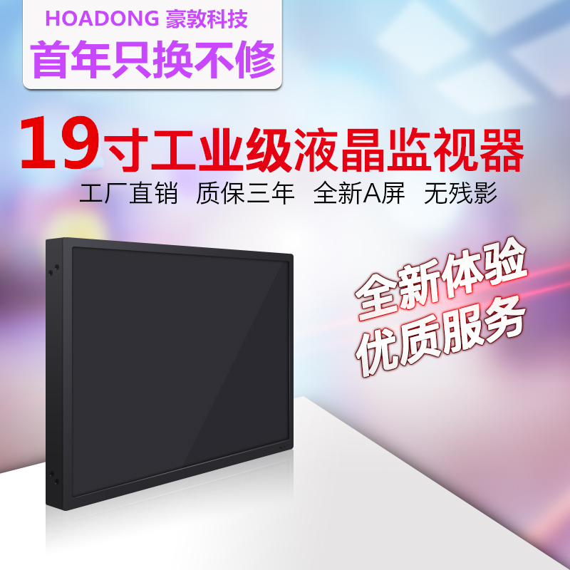 Metal HD LCD monitor 19 inch BNC security network CRT industrial grade dedicated monitoring display