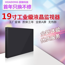 Metal HD LCD monitor 19 inch BNC security network CRT industrial-grade special monitoring display