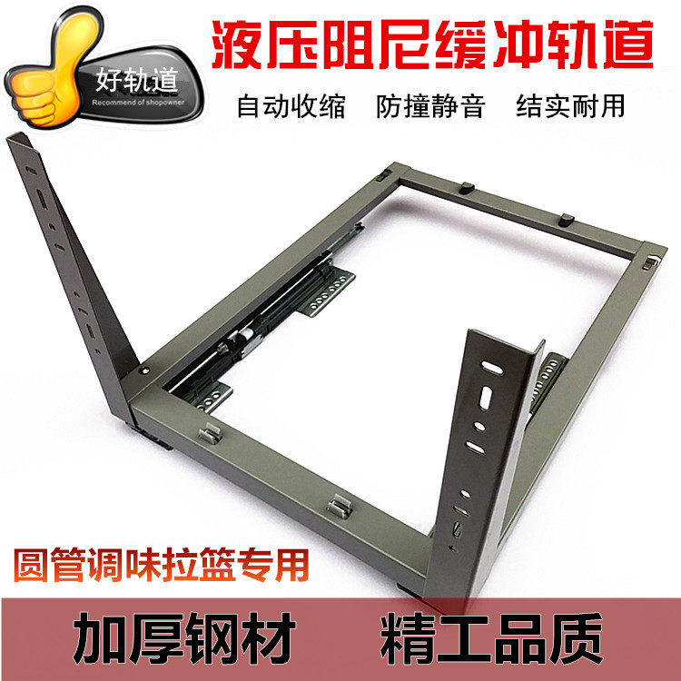 Kitchen basket damping slide rail bottom installation three-section damping rail seasoning blue rail ground rail feeding installation