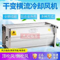 GFDD470-90A dry transformer cross-flow cooling fan 590-90B dry transformer cross-flow cooling fan 220V