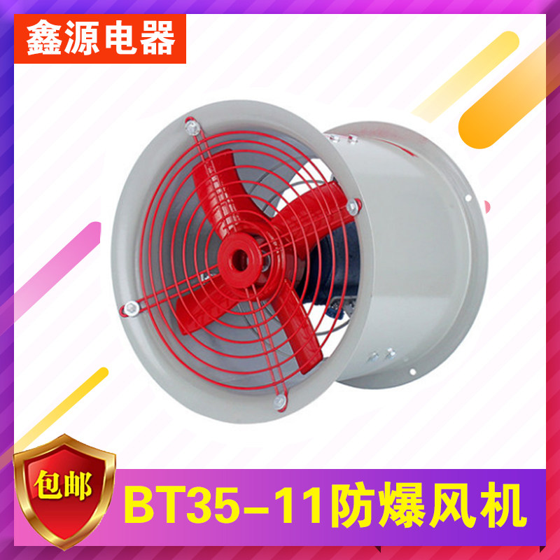 T35-11 BT35-11 Ducted axial flow fan 220V 380V industrial exhaust fan