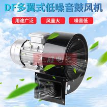 Oven boiler fan DF multi-wing low-noise centrifugal blower exhaust smoke and dust conveying drying fan 220V
