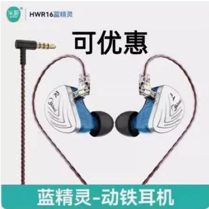 Discounted Offer: Genuine Pm Miwei Hwr-16 Blue Elf Sixteen-Driver In-Ear High-Quality Earphones