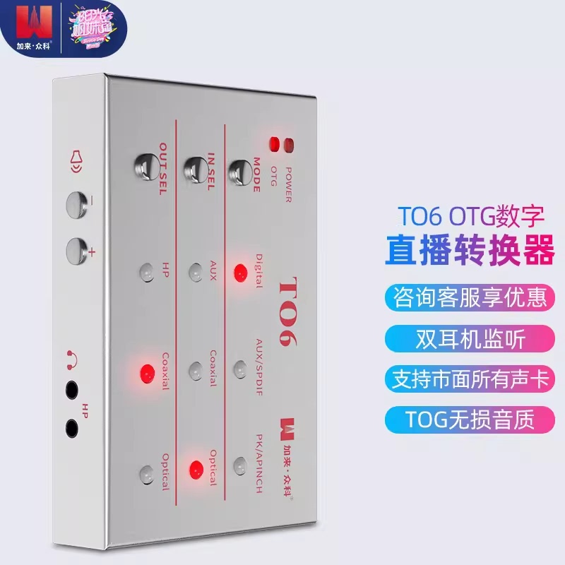 Authentic Gelaizhongke To6 Android Apple Phone Aiken Otg Digital Converter Candy Face