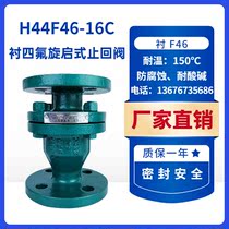 H44F46-16C Flanged cast steel lined PTFE swing check valve Corrosion-resistant acid-base check valve DN25-300