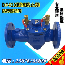 DF41X-16 Backflow preventer Antifouling partition valve Check valve DN40 50 65 80 100 125-300
