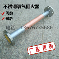 FP-X-16T stainless steel oxygen flame arrester welded flange de-oiling and grease-free (before valve)DN25-300