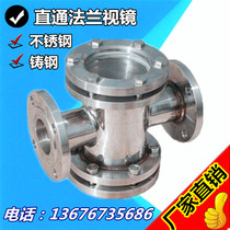 Cast steel Stainless steel straight-through sight glass Four-way sight Glass Flanged sight Glass Pipe sight Glass DN15-150