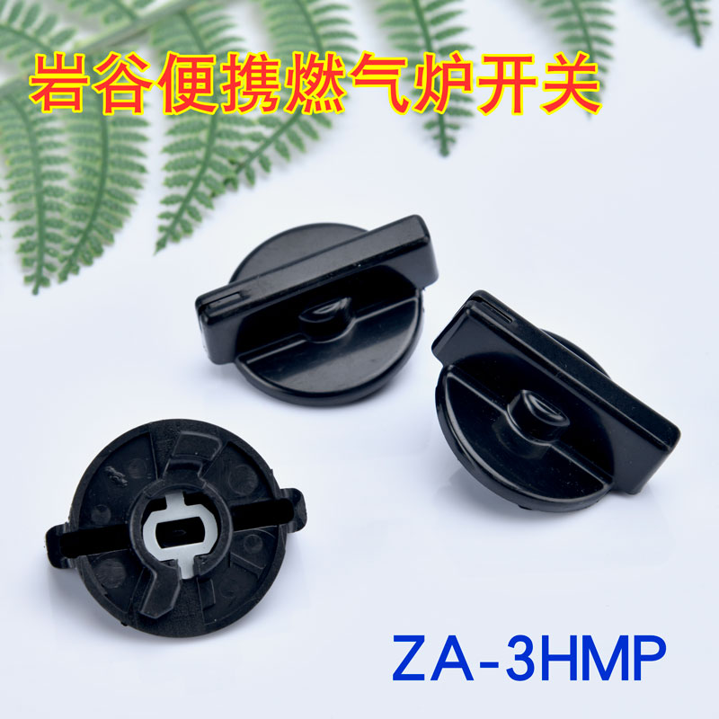 Rock Valley Portable Gas Furnace Switch ZA-3HMP Cassette Stove Accessories Ignition Switch Electric Oven Beating Hotpot