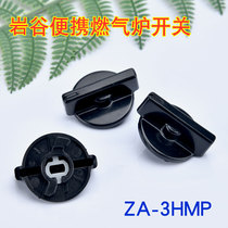 Ignition switch of the ZA - 3 HMP card furnace accessories ignition switch switch - switch oven torque