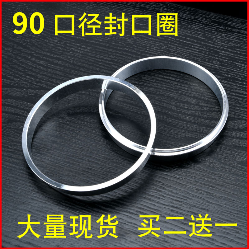 90 caliber sealing ring 88 89 paper plastic cup universal manual automatic milk tea sealing machine aluminum gasket accessories collar