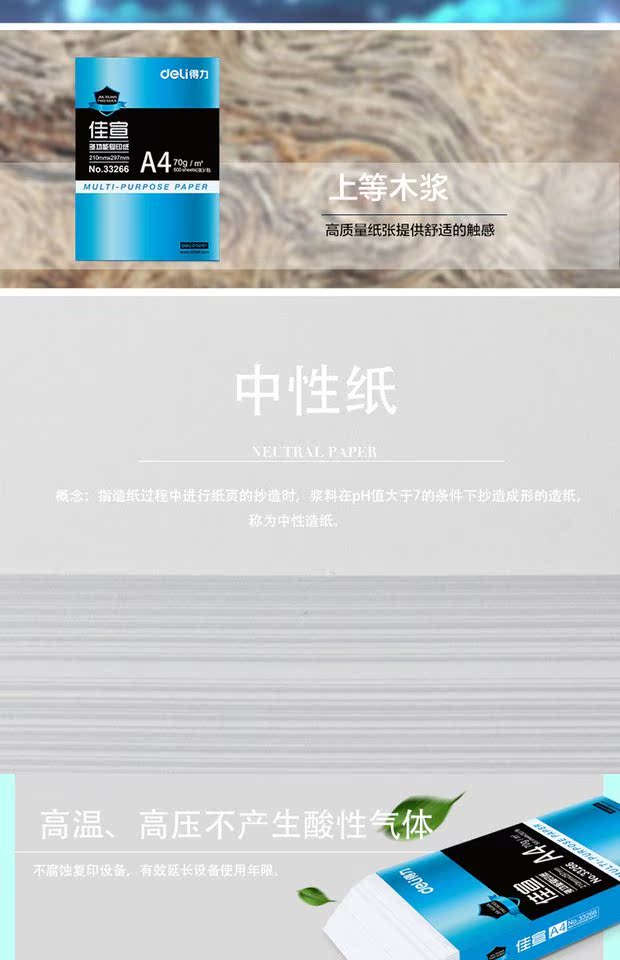 Giấy A4 A4 Giấy dán tường cao cấp 70g A4 Giấy trắng
