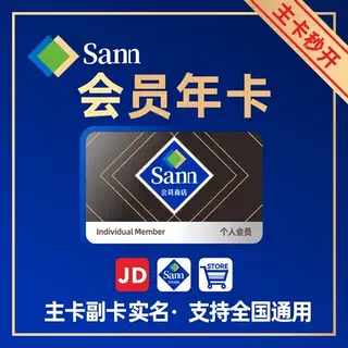 One-Year Membership Card, Sam's Club Membership Card, Main Card and Secondary Card, Sam's One-Day Trial Card, Single-Use