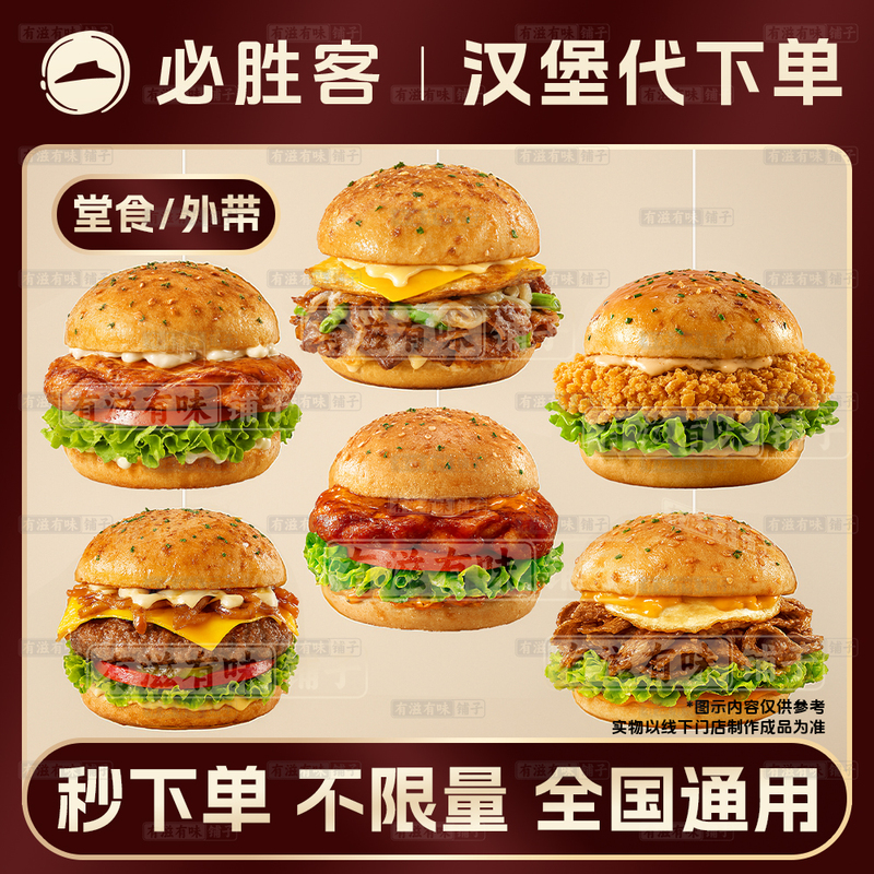 Pizza Hut Burger, Chicken Leg Burger, Wagyu Supreme Burger, Crawfish Burger, Pizza Discount Offer, Available Nationwide Pizza Hut Burger, Chicken Leg Burger, Wagyu Supreme Burger, Crawfish Burger, Pizza Discount Offer, Available Nationwide