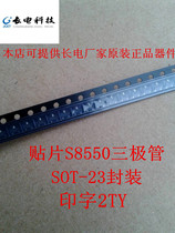 SMD S8550 triode 10=0 6 yuan SOT-23 package printing 2Ty Long power manufacturers