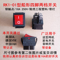 Rocker boat switch RK1-01 type with lamp 4-foot 2-speed switch 16A silver contact four-foot 2-speed