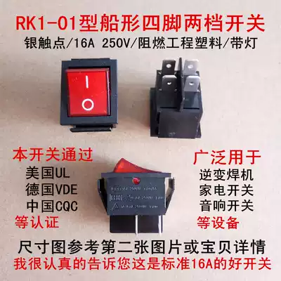 Seesaw rocker switch RK1-01 type with light 4 feet 2 gears switch 16A silver contact point four feet two gears
