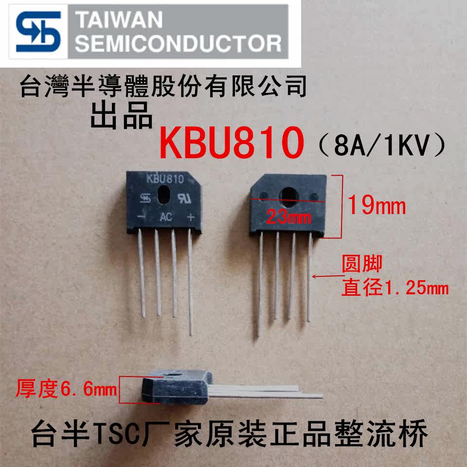 KBU810 rectifier bridge with hole 8A 1000V Taiwan table half manufacturer brand new original dress