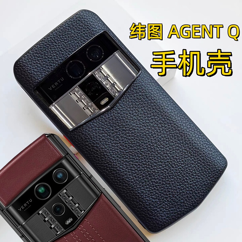 Rittal Vertu Agent Q Phone Case Genuine Leather First-Layer Cowhide Phone Protective Cover Full-Cover Anti-Drop Case Vtl-202403 Transparent Case Genuine Leather Protective Cover Soft High-End Original Genuine