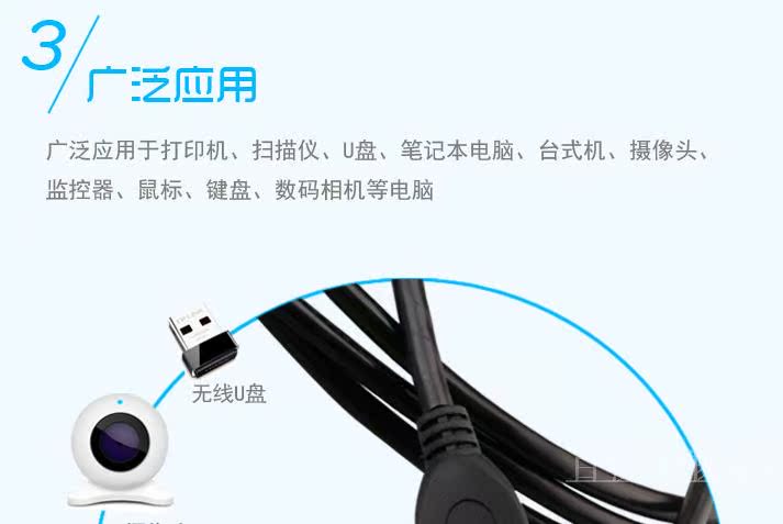 Prolongateur USB - Ref 442687 Image 5