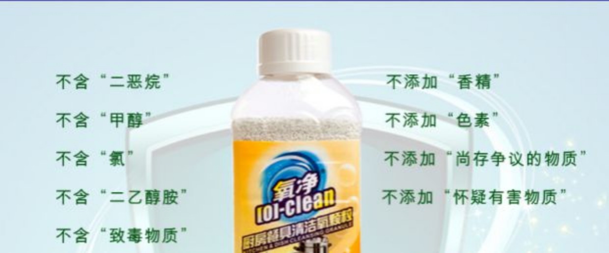 nước tẩy rửa kính nhà tắm Oxy lưới bếp sạch phạm vi mui xe khử dầu tẩy rửa mạnh mẽ tẩy rửa bộ đồ ăn làm sạch chất tẩy rửa không hăng - Trang chủ nước tẩy trắng sàn nhà