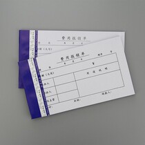 Reimbursement bill Expense report Office finance expense proof bill Bill Reimbursement bill Expense approval form 10 copies