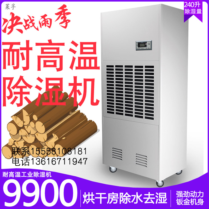 Laifu LFZ-10S heating dehumidifier Drying room tea seafood wood dryer Dehumidifier dehumidifier dehumidifier dehumidifier Dehumidifier Dehumidifier Dehumidifier Dehumidifier Dehumidifier Dehumidifier Dehumidifier dehumidifier