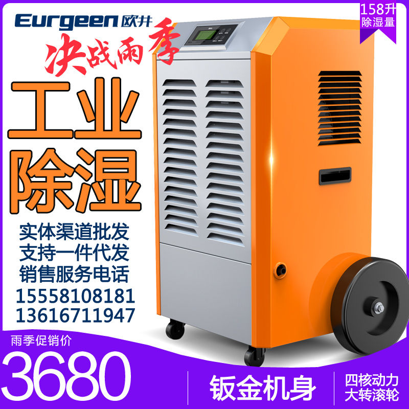 Ojing Industrial Dehumidifier High Power Dehumidification Warehouse Workshop Large Dehumidifier Commercial to wet OJ-1501E