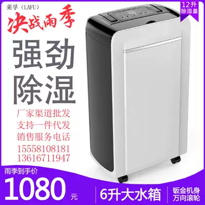 Laifu LF828E dehumidifier Household bedroom air dehumidifier Basement silent dehumidifier Drying dehumidifier