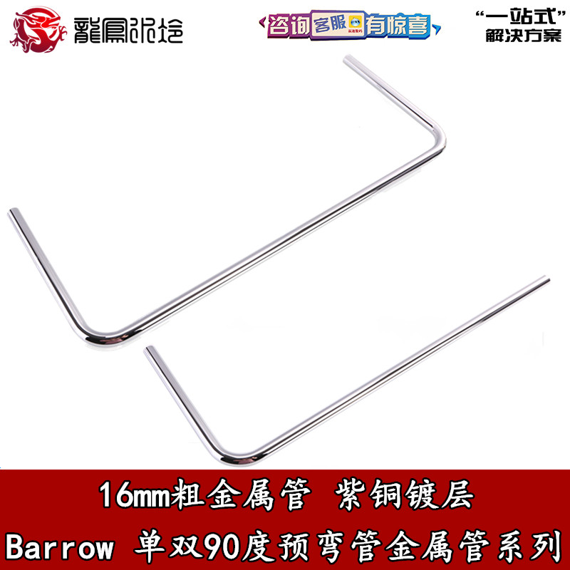 Barrow 16MM pre-bent 90 degree copper metal water-cooled hard pipe single double 90 degree TDWG-16 TSWG-16