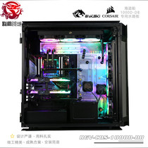 bykski split water-cooled DIY main waterway plate deflector waterway board pirate ship 1000d chassis Dragon Phoenix