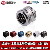 Bykski computer water-cooled 12 14 16mm boutique diamond pattern hard tube quick screw G1 4 thread 4 layer sealing ring