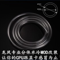 Counter 3 m thick (10X16) bright water pipe imported quality red blue white black transparent hose water cooling