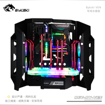 Open chassis RGV-BY-VEN water-cooled waterway plate deflector waterway plate computer hard pipe water-cooled ARGB