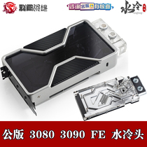 bitspower public version 3080 3090 FE full coverage graphics card display depository split water cooled head radiators
