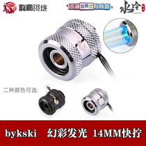 Bykski B- LTJT-X 14-16mm fine diamond pattern luminous water-cooled hard pipe quick twist 4-layer sealing ring