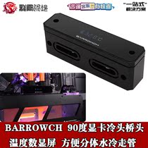 BARROWCH digital display full coverage graphics card water cooling head vertical 90 degree thermometer bridge FBQTS90-01