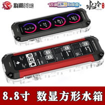 Barrowch split water cooling digital display expansion display 8 8 inch water tank 5V magic color DIY accessories