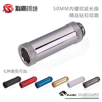 Bykski diamond pattern 50MM extended head screw seat G1 4 internal thread split water-cooled DIY heat dissipation accessories