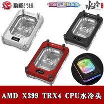 Barrowch AMD Platform X399 TR4 SP3 CPU Digital Display Temperature Black Red Silver Split Water Cooling Head