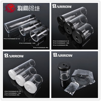 Barrow water-cooled D5 MCP655 series water pump special modification upper cover expansion water tank assembly YKD5G65