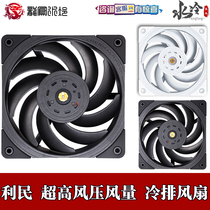 Limin TL-B12 large high wind pressure cold drain computer case fan black white 2150 3150 rpm PWM