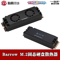 Barrowch 2280 M 2 solid state drive all aluminum alloy heat sink radiator FBM2TZ-01