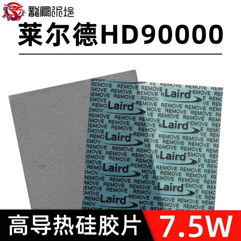 Lild HD90000 Solid State Graphics Card 3080 3090 Existenge radiating sheet Silicone Thermally Conductive Pad Silicone Grease Sticker
