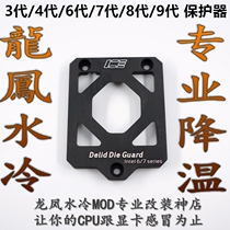 CPU cover protector 3770K 4790K 6700K 7700K 8700k 8086K9700 9900K system