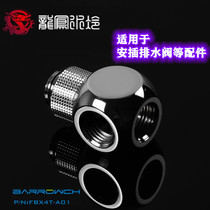 Barrowch G1 4 black bright silver white 4-pass rotary adapter rotating four-way FBX4T-A01