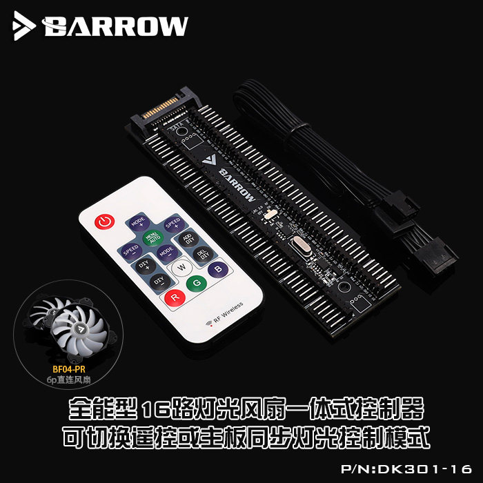 Barrow 16-way all-in-one controller ceiling fan light hub remote control motherboard light synchronization