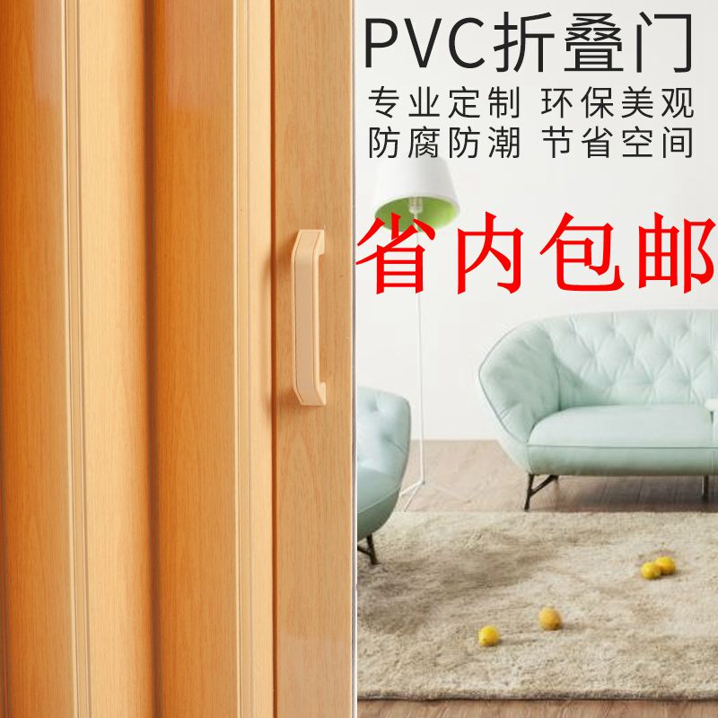 Bathroom Plastic Door, Partition Sliding Door, Pvc Folding Door, Balcony Sliding Door, Kitchen Study Air Conditioning Door