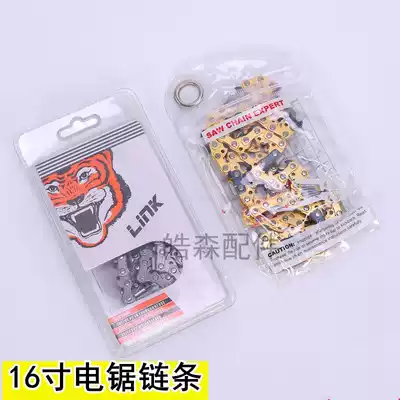 High quality chainsaw chain 16 inch imported iron box chain saw chain tiger head chain Tuhao gold electric saw chain