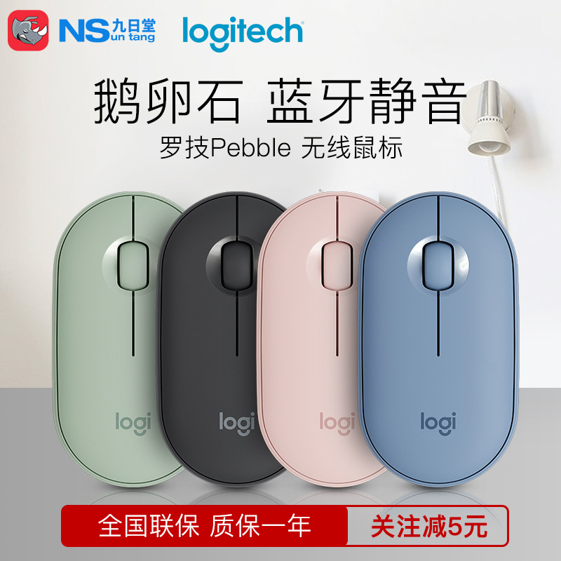 Logitech Rotech Pebble Pebble Pebble Desktop Computer Office Electric Race Game Wireless Bluetooth Muted Mouse